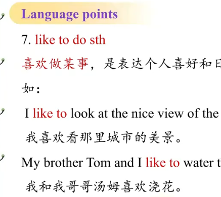  译林版七年级英语下册 04 Unit 1 Home 课文串讲（下）